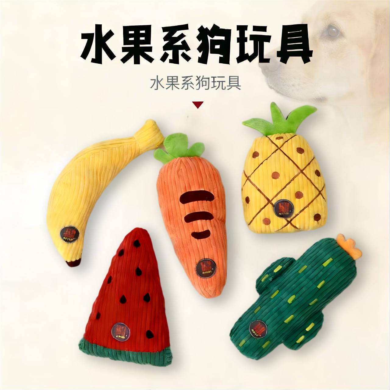 강아지 장난감, 귀여운 야채 및 과일 모양, 씹어도 괜찮은, 지루함 해소, 소리나는, 중소형견, 테디 강아지, 애완용품