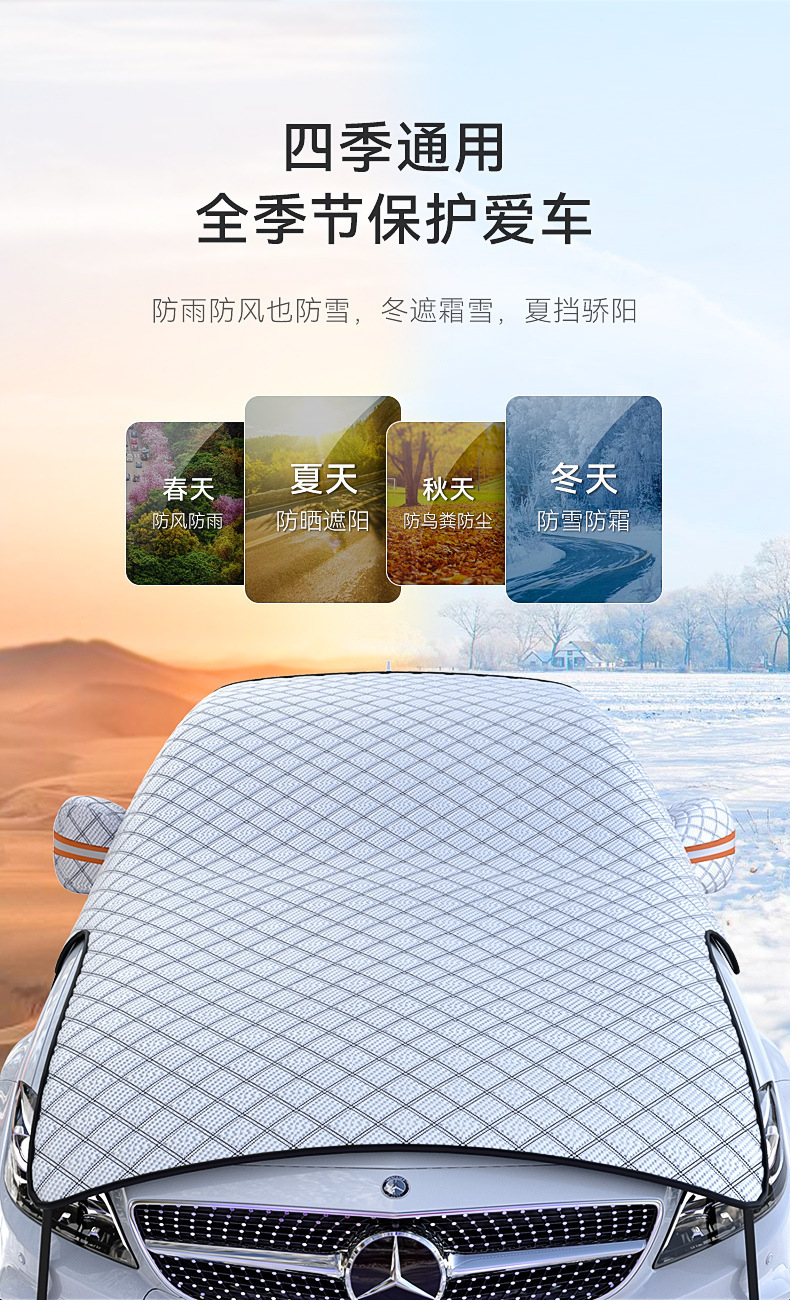 Car Snow Shield Front Windshield Snow Cover Antifreeze Cover Frost Cover Engine Hood Winter Garment Fabric Thickened