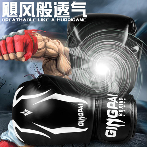 Boxing gloves, Sanda gloves, women's adult boxing gloves, children's professional punching bags, boys' boxing gloves, men's