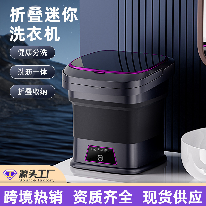 跨境迷你折叠洗衣机小型内裤家用宿舍便携式袜子内衣洗衣机|undefined