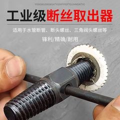 蛇口断線取り出し器角弁断頭ねじ取り器水管滑線断管タップ取り断線工具