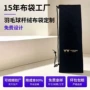 兵乓电子球拍天鹅绒布袋