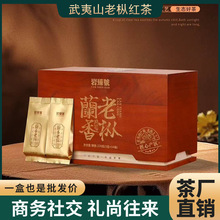 高端木盒福建武夷山老枞红茶茶叶中秋节送礼高档茶礼红茶礼盒