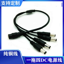 �~оY��12Vһ����һ���ĵ���DC�����Դ��5.5*2.1 һ����DC�Դ��
