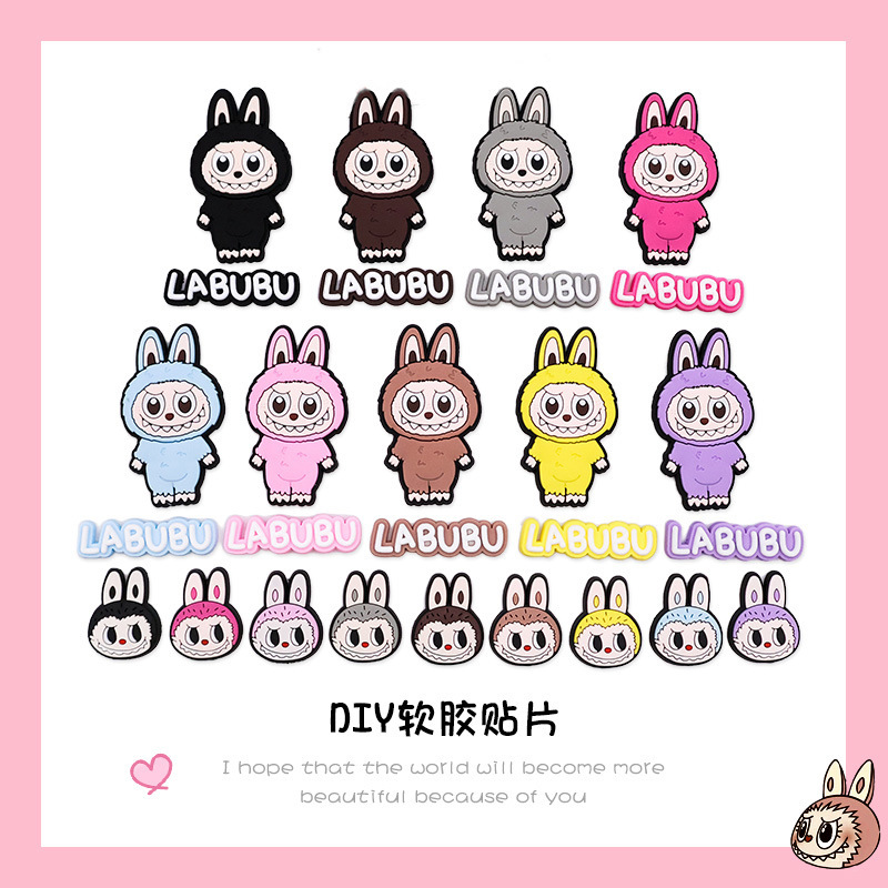 全套拉布布卡通diy饰品配件 手机壳水杯棉拖鞋子ipad套装饰贴片|undefined