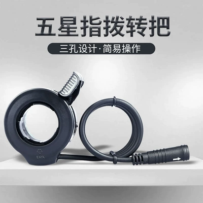 Other Electric Vehicle Accessories, Electric Bicycle Mountain Bike - five-star-center-mounted-thumb-shifter-130x