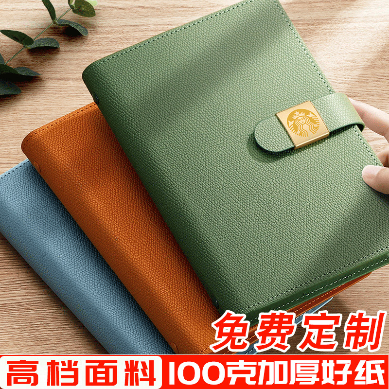 Notebook personalización imprimible logoA5 oficina de negocios Bloc de notas gruesa caja de regalo traje reunión grabación libro personalización