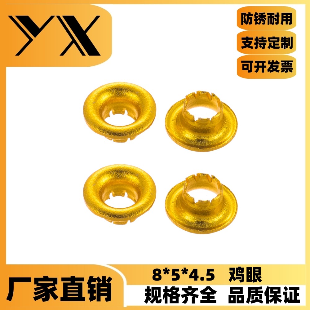开花铆钉 金色铁质开花气眼 开花汽眼 卷花边鸡眼铆钉 开花气眼铁