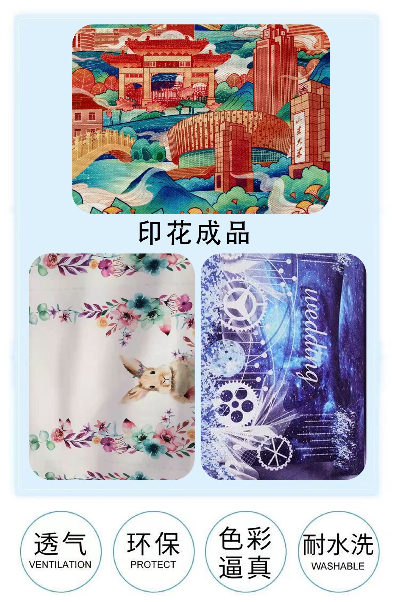 热升华印花面料加工棉质涤纶布料热转印家纺服装抱枕加印来图定制-阿里巴巴