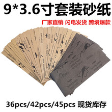 Ebay����ѷWish��Դ����60-5000#��װɰֽ 9*3.6Ӣ�����ɰֽ��װ