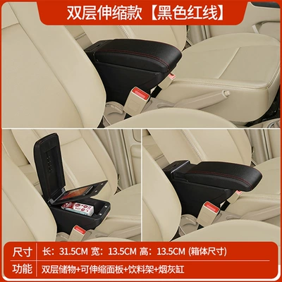 Storage Box, Armrest box - double-layer-telescopic-model-black-red-line
