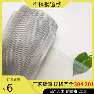 Real 304 Stainless Steel Screen Mesh Velcro Household Anti-Mosquito Screen Window Anti-Rat Screen Mesh Self-Installed Household