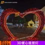 景观爱心防水跨境造型灯