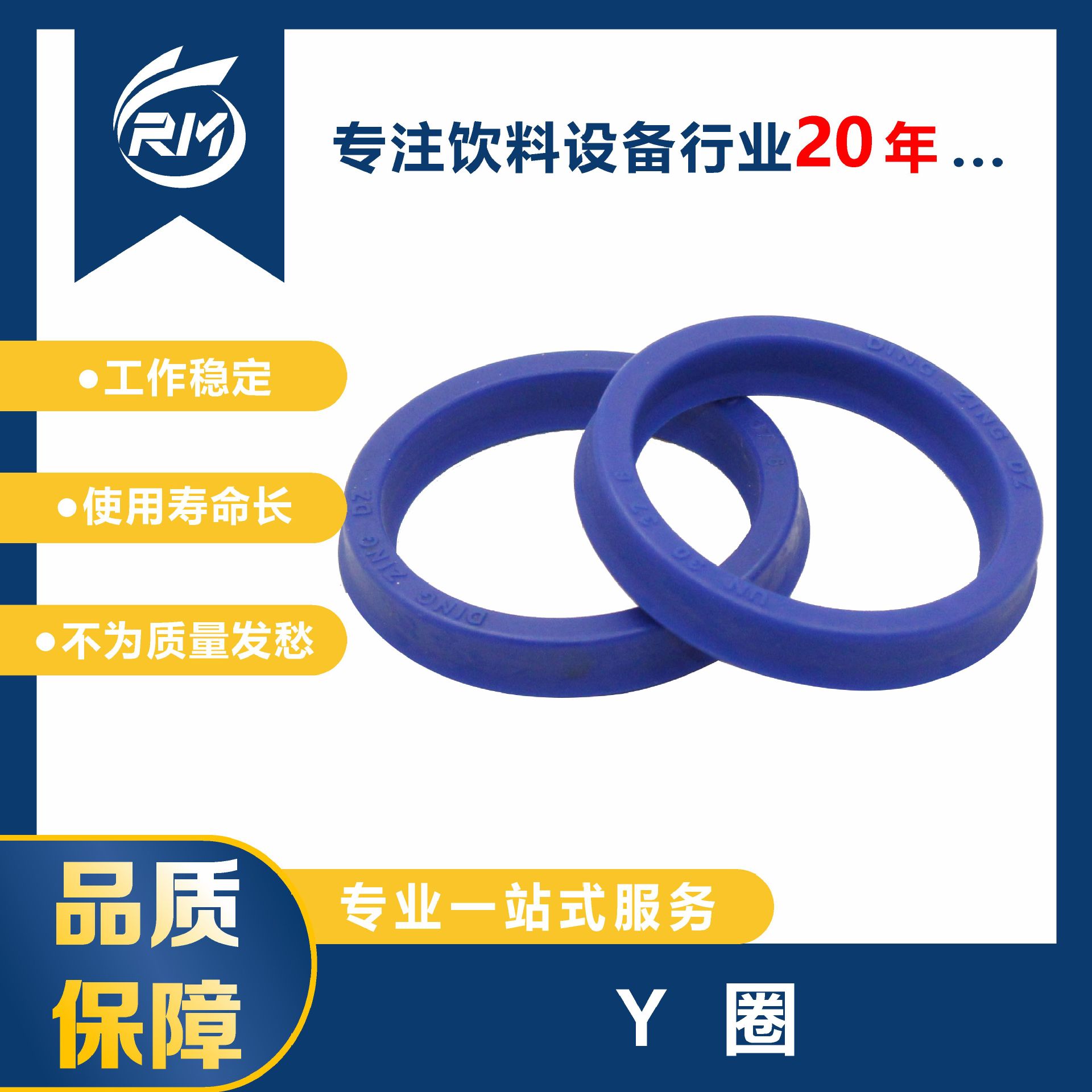 现货直发 / Y圈 / UN30*37*6