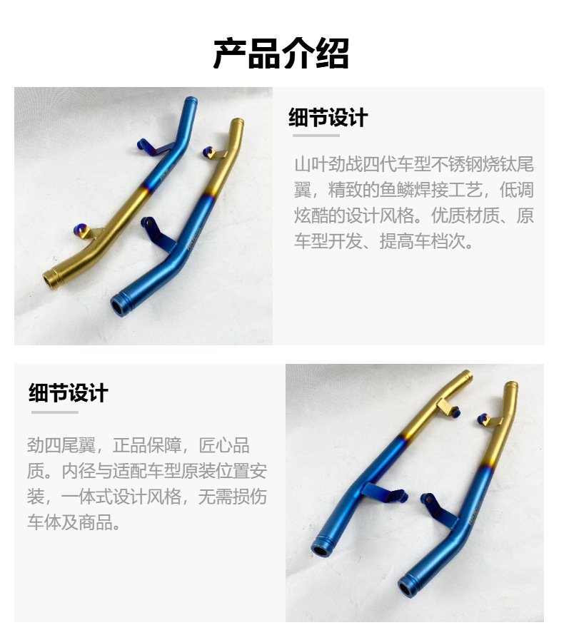 Yamaguozhan 4th Generation Stainless Steel Burned Titanium Tail CYGNUS 4 stainless steel tailstock