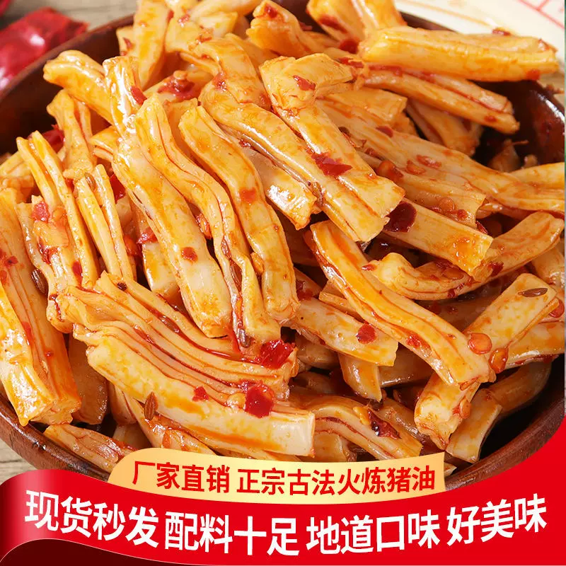 湖南特产麻辣小吃凉皮辣条追剧批发好吃的宿舍网红辣味小零食批发
