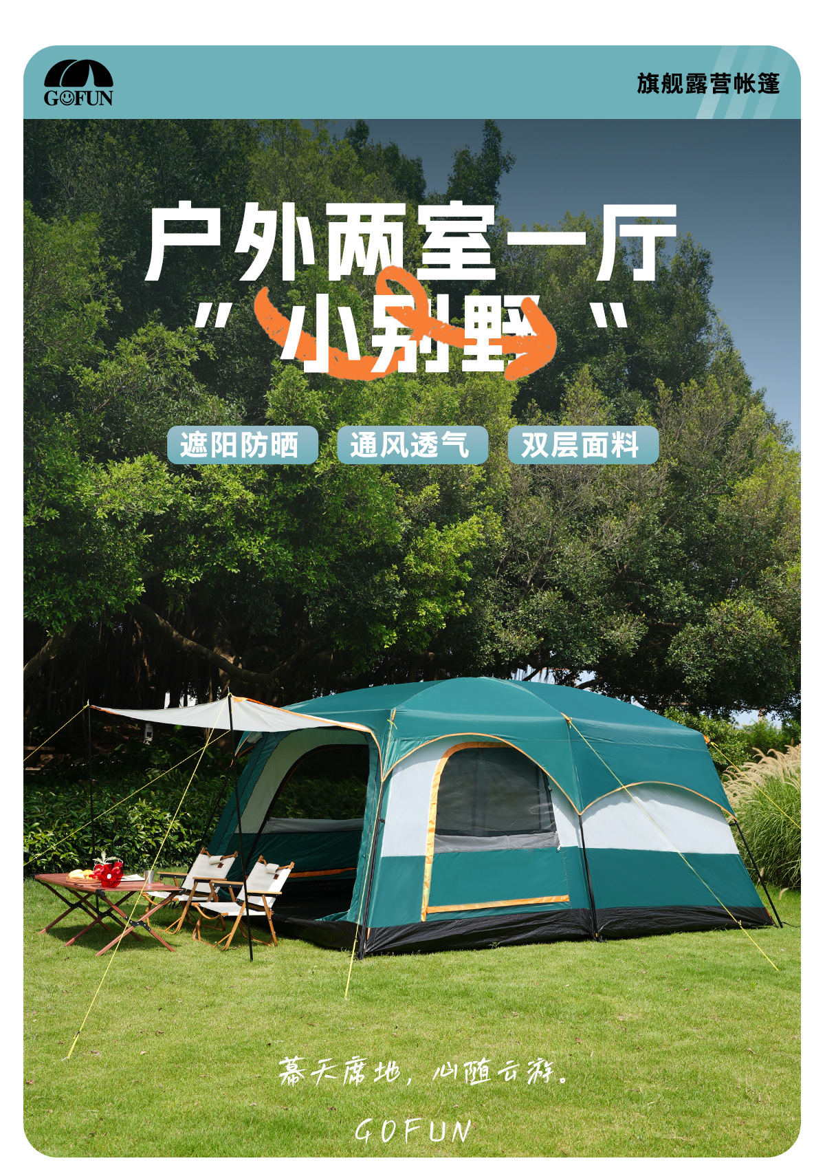 096 Full Series Two-Bedroom One-Living Room Camping Tent Outdoor Rainproof Portable Tent with Canopy Two-In-One