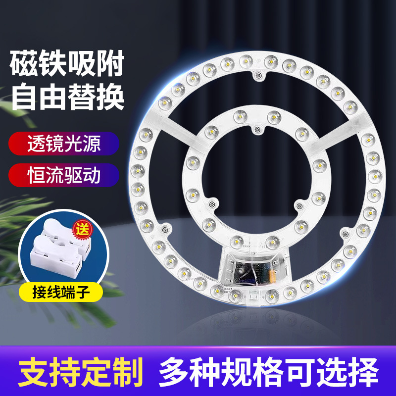 Magnetic Led Wick Module Inner Light Source Lens Patch Lamp Panel Round Ceiling Lamp Panel Replacement Light Source Module Magnetic Led Wick Module Inner Light Source Lens Patch Lamp Panel Round Ceiling Lamp Panel Replacement Light Source Module