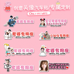 Fairy co-pilot wife car sticker creative text girlfriend daughter-in-law decoration dedicated seat