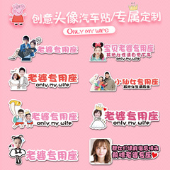 Creative text car sticker for the co-pilot, wife-themed, girlfriend-specific, and exclusive seat decoration.