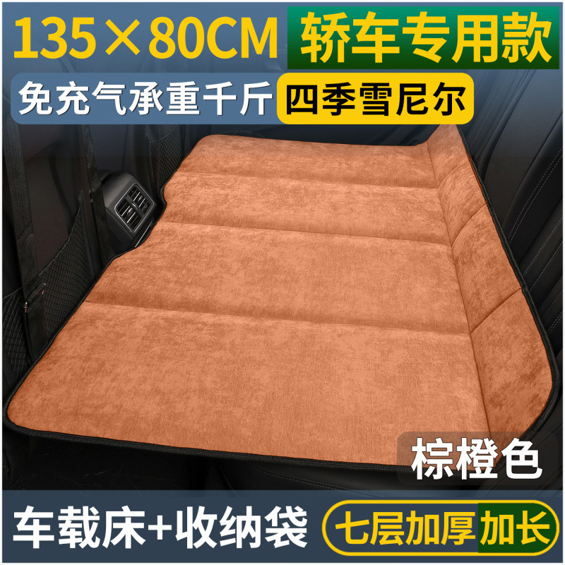 雪尼尔汽车用品后排座睡垫可折叠床垫车上睡觉小轿车SUV|undefined
