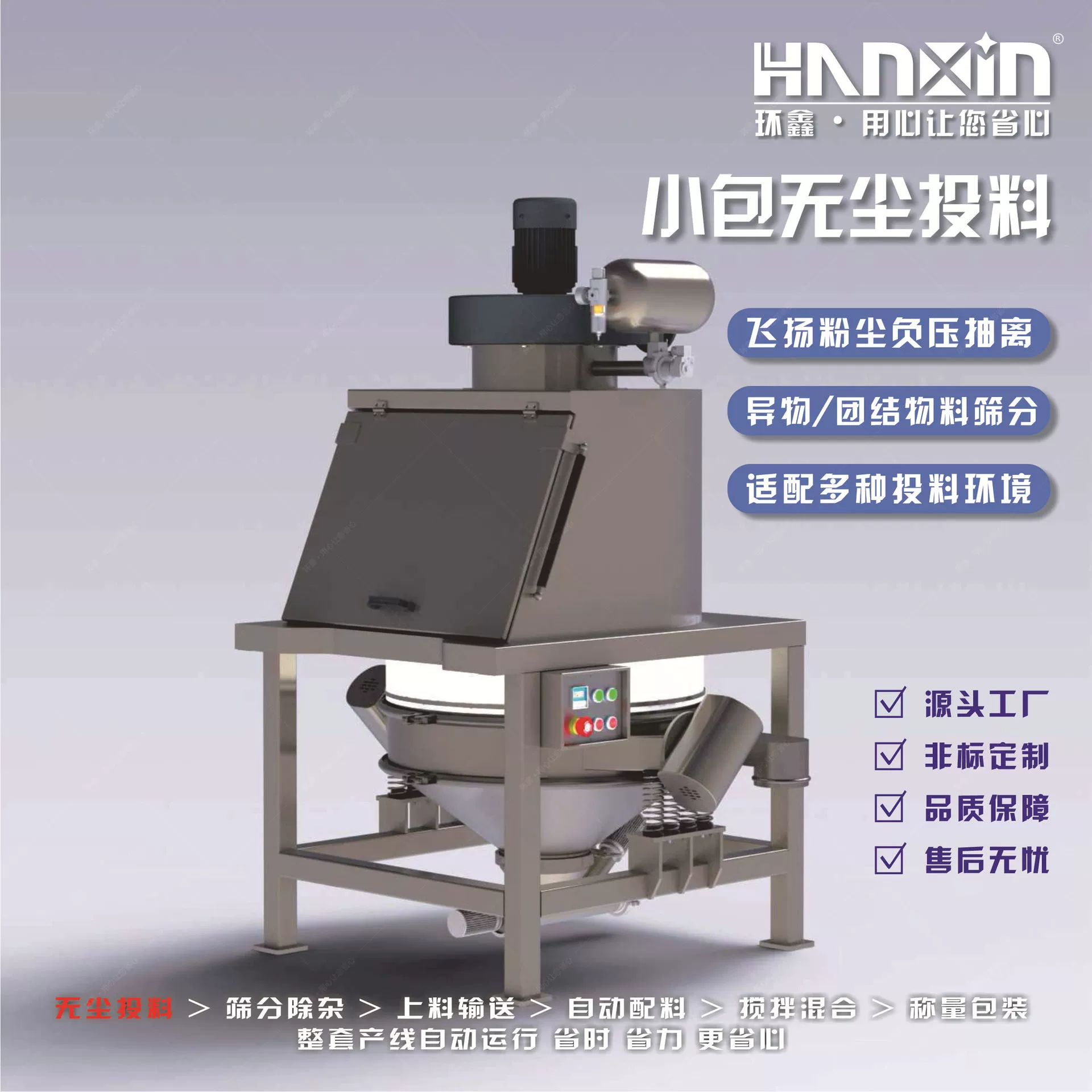 Станция подачи Малый автоматический беспыльный загрузчик 25KG саше порошковые гранулы Пищевая химическая станция искусственного подачи