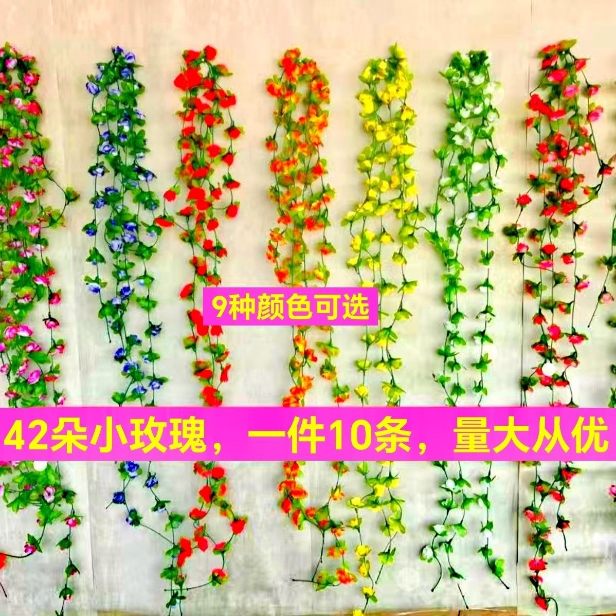 仿真玫瑰花藤假花藤条缠绕客厅空调水管道遮挡装饰品塑料藤蔓植物