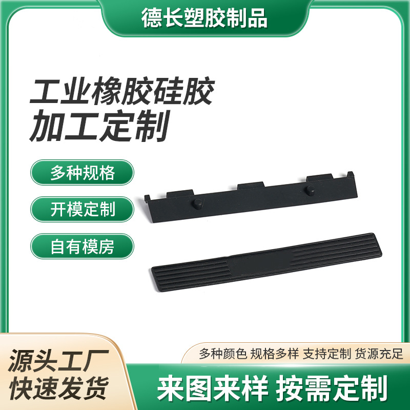 非标杂件长条橡胶塞定做 耐高温密封件硅胶模压异形件加工定制