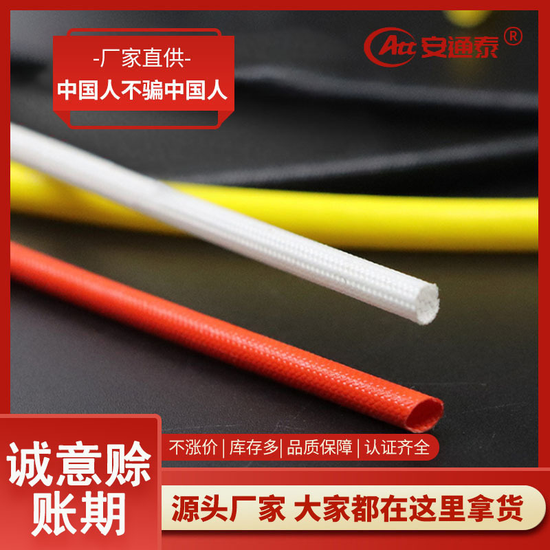 Glass silicone high strength black white tubular collar