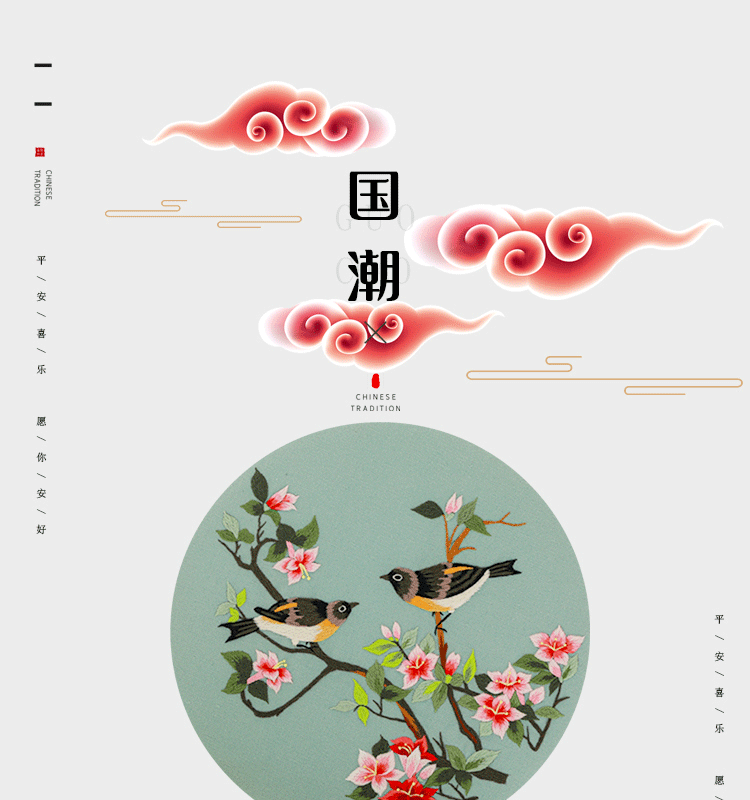 C-_Users_admin_Desktop_中国风-详情_