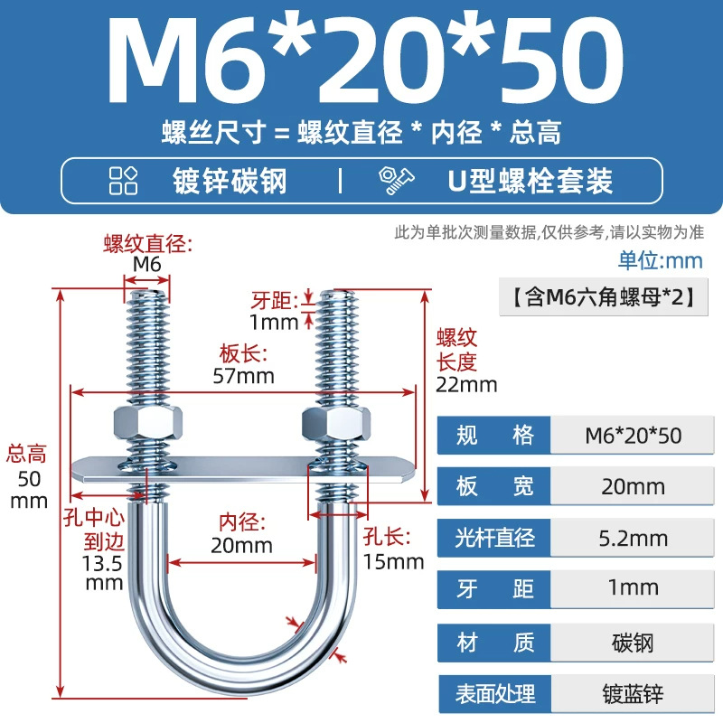 Болт U-образный Tianzhuo Hardware M6*20*50
