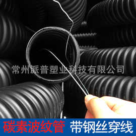 HDPE碳素管碳素波纹管单壁螺纹管路灯埋地穿线管监控护套管带钢丝