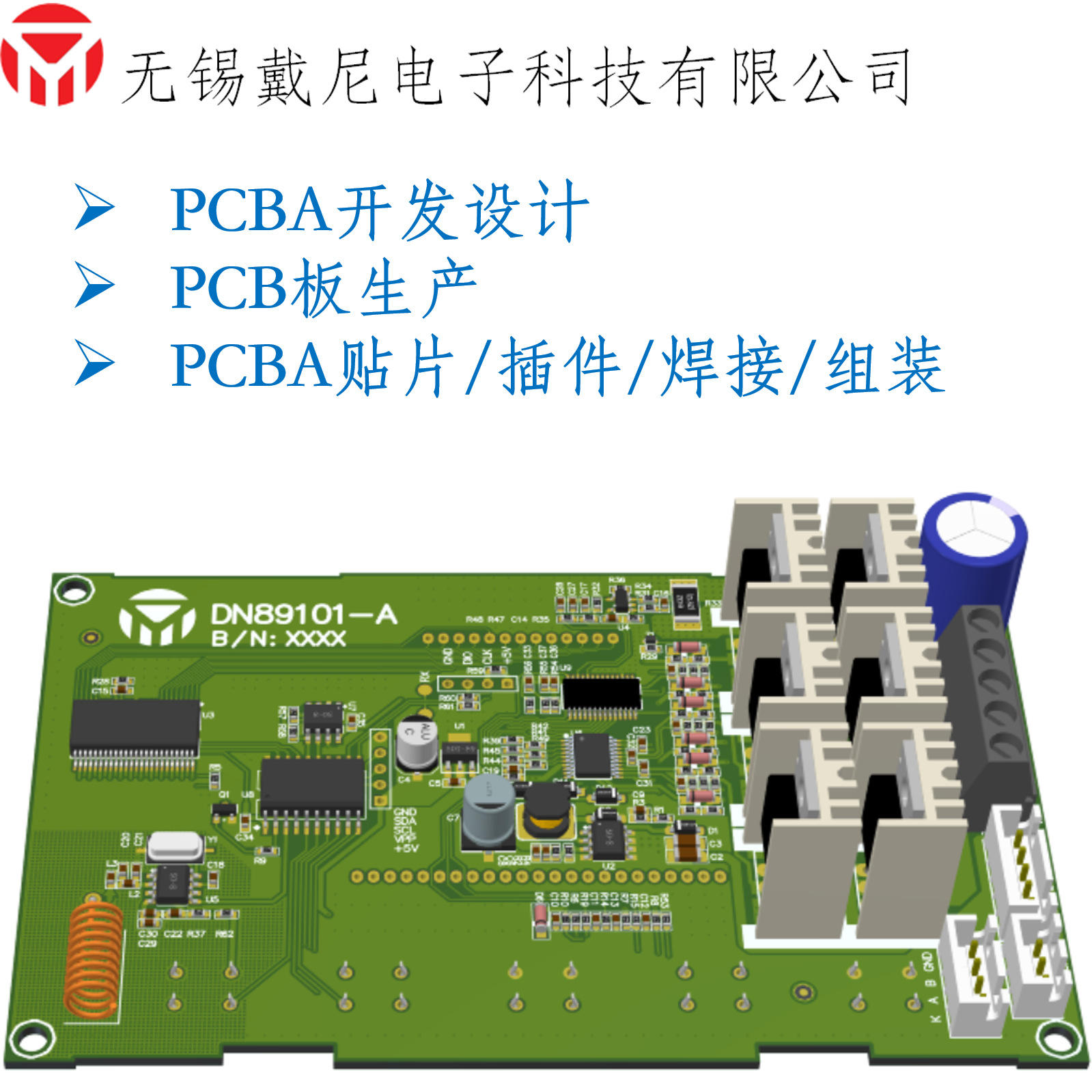 电机调速器电机控制器电机控制板开发设计pcba线路板
