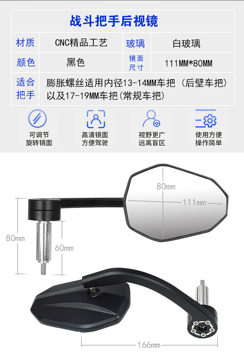 Modified All-Aluminum Cnc Handlebar Rearview Mirror Suitable for Nk800 Motorcycle, Niu 9, and Yadea Electric Scooter