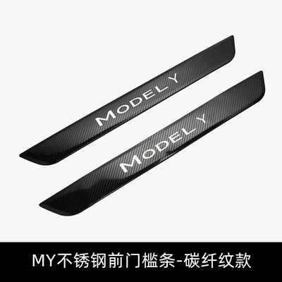 Şüşə kənarı xromları/moldingləri, Tesla Model Y3Yl Front and - refreshed-y-front-door-carbon-fiber-pattern