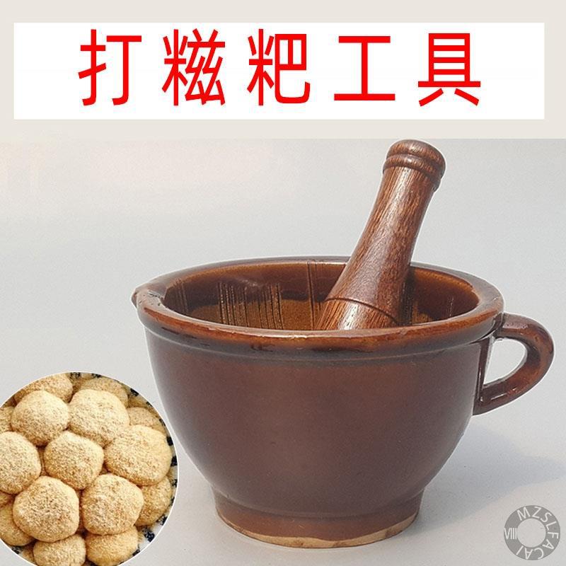 Tools for Making Rice Cakes, Handmade Rice Cake Pounding Machine, Household Glutinous Rice Cake Stone Mortar, Chili Pepper Mortar, Wooden Mortar