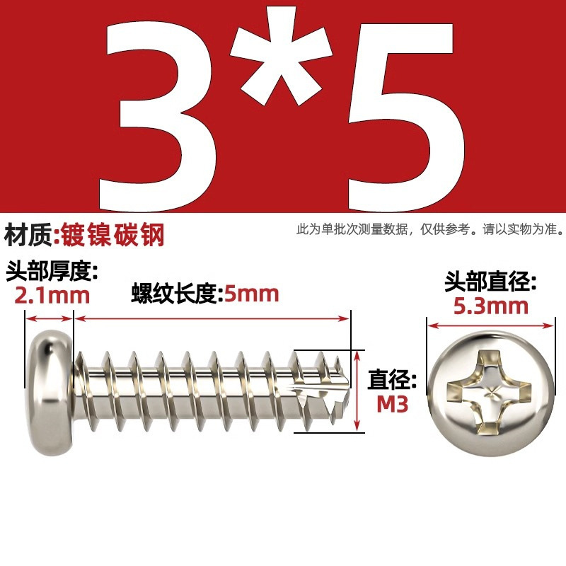 PTニッケルメッキ/黒亜铅/304ステンレス丸头十字切り尾セルフタッピングねじなべ平テールねじm2 m3m4|undefined