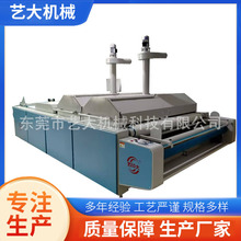 工业小型面料定型不锈钢全自动蒸汽设备多功能平整织带预缩机厂家