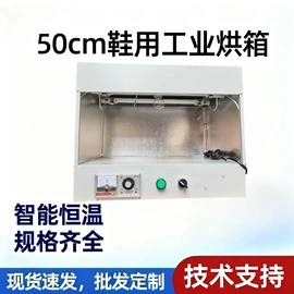 其他制鞋机械;上胶机;鞋机配件