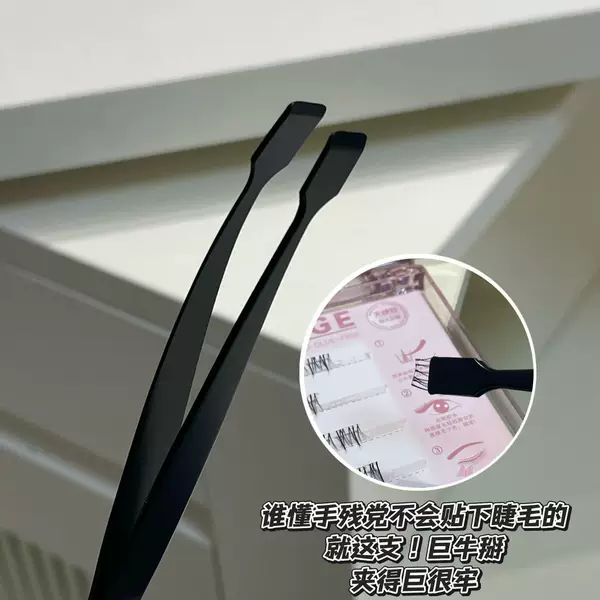 Lower Eyelash Tweezers for Novices, Eyelash Artist Tweezers, Grafted Eyelash Curlers, False Eyelash Assistants, Novice Flat Mouth Clips
