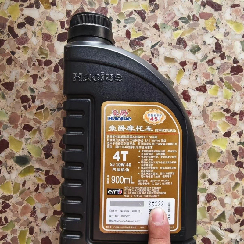 @豪爵摩托车机油适用125摩托车机油150全合成四季通用原装