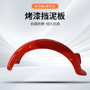 Manufacturer Supplies Modified Rear Mudguard, Rear Mud Tile, Painted National Standard No. 2 Mudguard Wholesale
