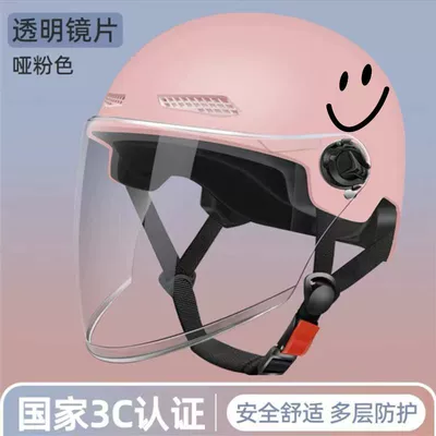 Motosiklet kaskı (dəbilqə) | women's summer anti-ultraviolet safety - new-national-standard-3cpink-smiley-recommended-transparent-long-mirror-2024-upgraded-new-smiley-face-model-new-national-standard-certification