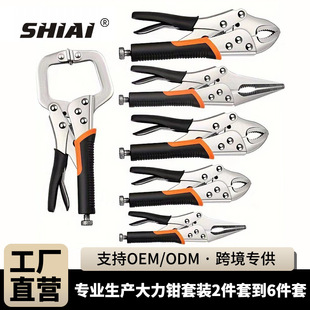 Cross-border 5-inch 7-inch 10-inch round mouth pliers 7-inch 9-inch pointed mouth rubber handle pliers C- type pliers suit