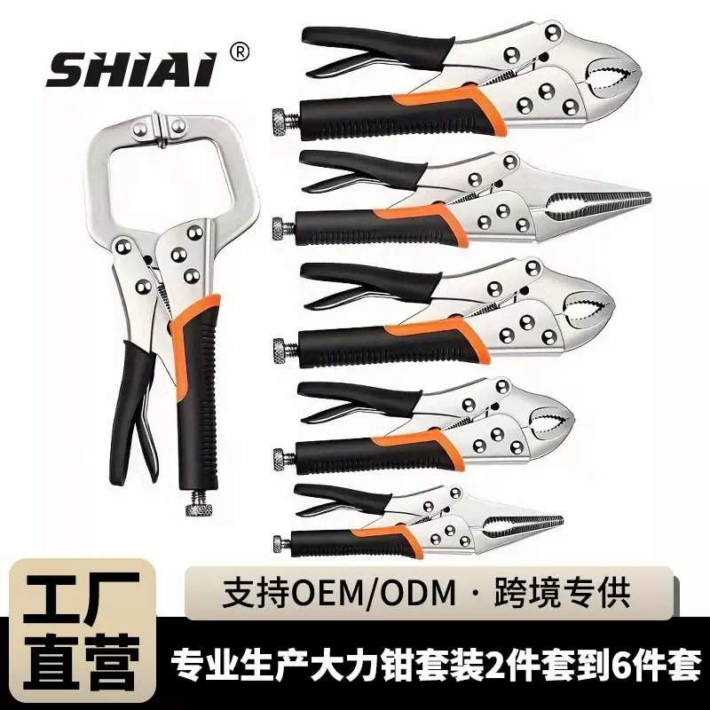 跨境5寸7寸10寸圆嘴大力钳7寸9寸尖嘴胶柄大力钳C型大力钳套装
