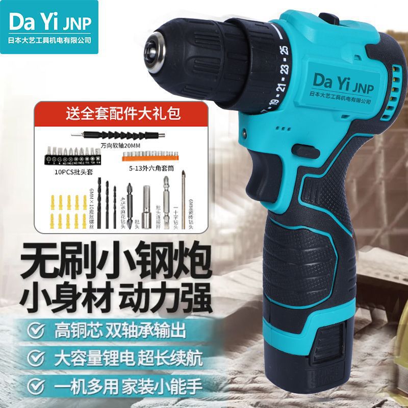 日本大艺无刷充电钻小钢炮大功率冲击电钻电动螺丝刀锂电池电钻
