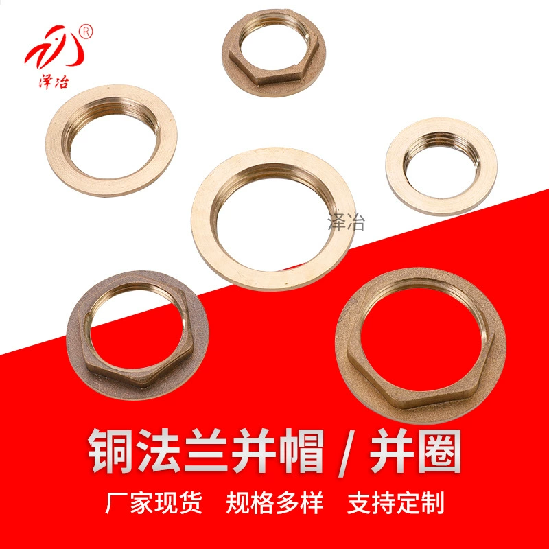 4 точки 6 точек латунный фланец и колпачок G1/2 шестигранный фланец внутренняя гайка крепления провода сантехнические фитинги медь фиксированная и кольцо