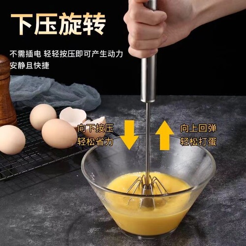 Stainless steel semi-automatic egg beater, whipped cream eggs, manual beater, stirrer, baking tools