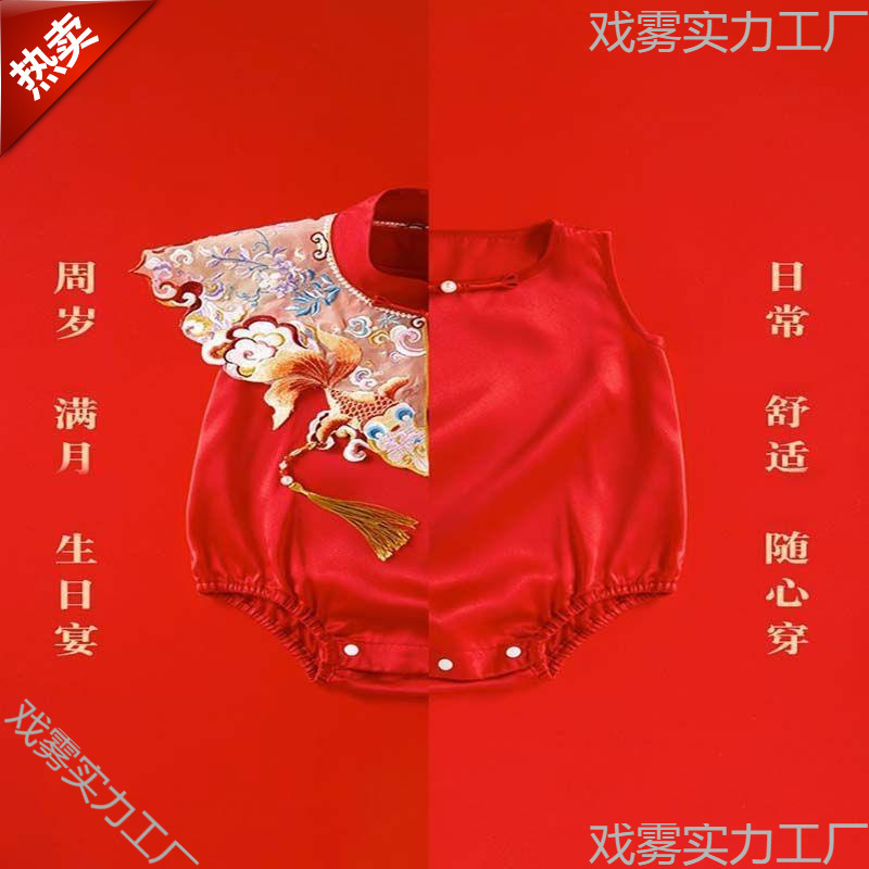 夏款蚕丝爬服中式丝绸刺绣宝宝满月百天红连体衣真丝抓周岁宴礼服|undefined