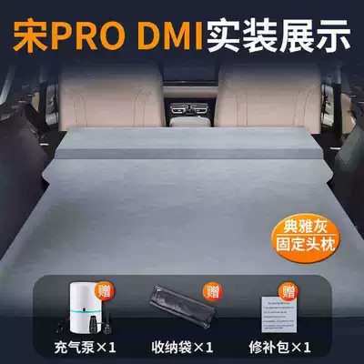 Vehicle-mounted inflatable bed 25 Special Air Bed Dmi - song-prodm-special-car-bed-three-year-warranty-elegant-gray-fixed-pillow-comes-with-air-pump-storage-bag-repair-kit